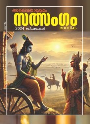 1737091898-h-250-December 2024 cover.jpg